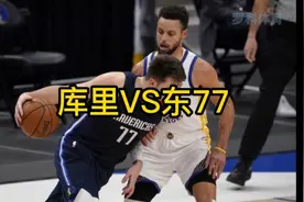 NBA东西部决赛，库里VS东契奇，凯尔特人VS热火视频封面