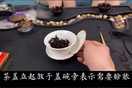 盖碗喝茶暗语，你知道几个？知人者智，自知者明#茶 #礼仪  #冷知识视频封面