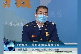 拨打119须知#消防 #邢台视频封面