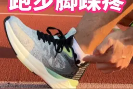 2 个原因看看有没有中招跑步脚踝疼？#无境5代 #每一步都稳 #科技助力每一步 #学生党 #马拉松视频封面