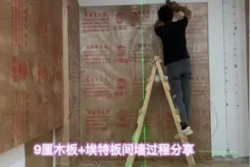 木龙骨间墙过程分享视频封面