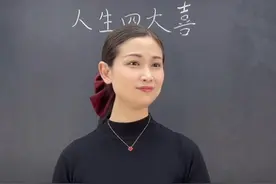 人生的四大喜事，你知道吗？#涨见识 #搞笑 #幽默视频封面