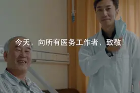 致敬医师节！医学教育的本质是精英教育视频封面