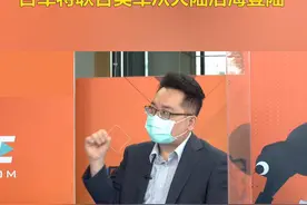 亲绿名嘴叫嚣：台海开战，台军将联合美军登陆上海青岛宁波厦门……#台海网 视频封面