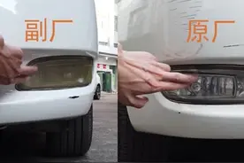 原厂件和副厂件什么区别？修车可以用副厂件吗？一次给你讲清楚视频封面
