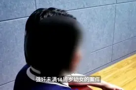男子性侵13岁女孩被判4年赔2万#文化遗产在抖音 #法律常识视频封面