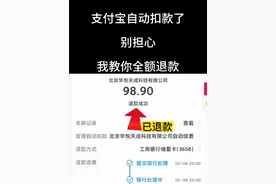 支付宝无缘无故的扣款了？ 别担心，我教你全额退款#实用小技巧 #手机小知识 #手机小技巧 #手机技巧 #手机实用小技巧视频封面