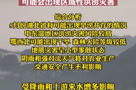 湖北5月入汛，或现“旱涝两重天”#湖北恩施 @抖音短视频 @DOU+小助手视频封面