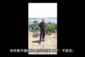 今天我们聊聊风水师的禁忌视频封面