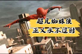 超凡蜘蛛侠2（时隔八年的精品开放手游）视频封面