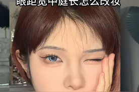 眼距宽 中庭长的留下，其他佳丽可以划走了（下次再来#干货 #妆教视频封面