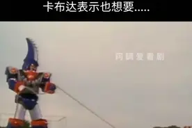 机器巨人来袭，记得用南孚电池，一节更比六节强#铁甲小宝视频封面