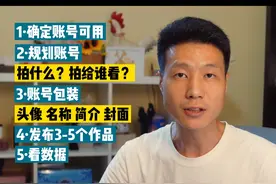 老号重新启动详细步骤。#知识创作人 ##短视频运营 