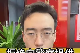 拒绝向警察提供手机解锁密码，会怎么样？#法律 #重庆#刑事案件#取保候审视频封面