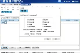 管家婆工贸ERPT9第12讲生产流程与MRP物料需求计划#智能生产软件