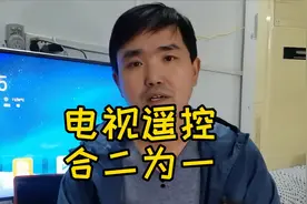 电视遥控器合二为一，机顶盒遥控学习详细步骤，一个遥控器就够了视频封面