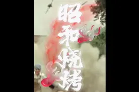 二战时期那些不得好死的日军将领之：昭和骨灰—大角岑生视频封面