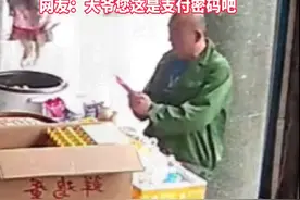 一大爷买三个包子付款19万6，店家吓得马上报警#万万没想到视频封面