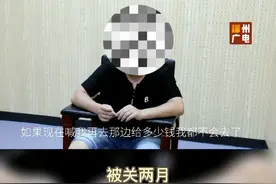 郴州一男子在缅北“地狱”生活曝光，喝水都要给钱，不给钱就打... #骗局  #高薪诱惑  #遵纪守法 视频封面