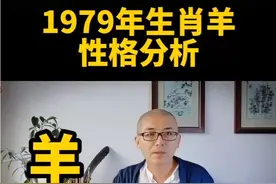 79生肖羊视频封面