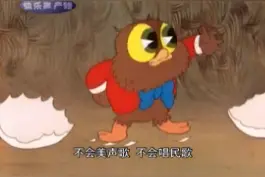 《七股八杂》歪歌天才 #快乐声产线配音作品  @烧包谷  @DOU+小助手  #童年动画视频封面