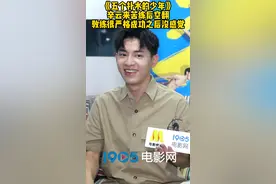 #五个扑水的少年 #辛云来 苦练后空翻~“教练很严格，成功之后没感觉！”#五个扑水的少年好热血 视频封面