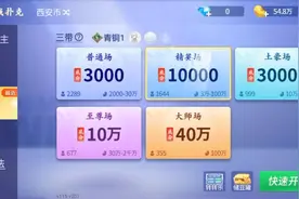 我来教大家游戏是如何玩的😃😃