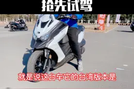 #光阳xciting350 #摩托车 #光阳S350 抢先试驾 车评人为何激动的痛哭流涕？视频封面