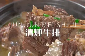 想吃牛排你就像我这样做，软烂入味，好吃到停不下来#牛排的家常做法 #清炖牛排视频封面