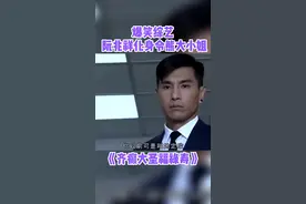 #阮兆祥 恶搞#同盟 对话#陈展鹏 ~#综艺 #搞笑 #荃加福禄寿  视频封面