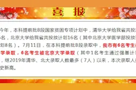 热烈祝贺陇南市6名清华，6名北大。康县一清一北。视频封面