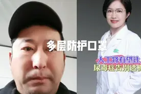人工肾脏最新消息视频封面