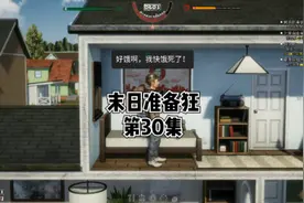 末日准备狂30：停水第三天。制作炼油机，提取原油#steam游戏视频封面