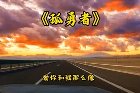《孤勇者》陈奕迅（完整版）全网最火歌曲#流行音乐#抖音热歌