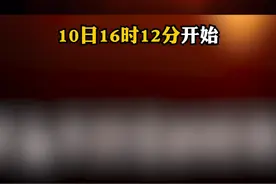 此次日环食将于北京时间10日16时12分开始，至21时11分终止，历时近5个小时。#日环食视频封面
