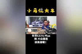 长安CS75PLUS和探岳该选谁？