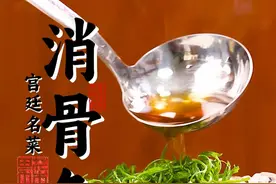 徒手拔5个小时鱼刺还原慈禧御厨拿手菜！你知道鲫鱼到底有多少刺？#做拿手菜用胡姬花 #春天花花出游会 #逛京东超市吃出美好生活视频封面