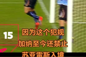 加纳队将在卡塔尔世界杯再次遇见“无耻的犯规者”#苏亚雷斯 ，会有怎样的新故事。#卡塔尔世界杯倒计时5天 视频封面