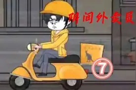 阴间外卖员7（完结）#白天刷不到晚上逃不掉恐怖系列 #漫画解说视频封面