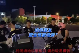 昨晚组织大家一起学习紧急制动 如何快速安全的将车辆停止下来 面视频封面