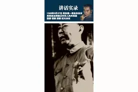 【讲话实录】1949年9月27日，周恩来在政协第一届全体会议上，主持通过中华人民共和国国都、国旗、国歌、纪元决议