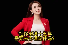 #灵活就业转职工社保 #社保 #养老金 #社保知识早知道 #知识分享视频封面