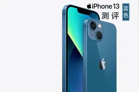 iphone13pro max 测评来啦！高刷用起来真爽，电影拍摄质感更强视频封面