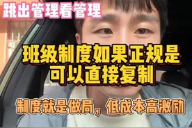 班级制度的优点。#班级管理#班主任视频封面