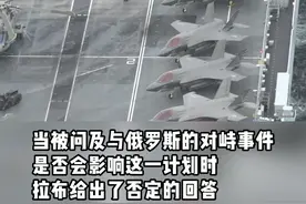 英方:黑海对峙不影响航母去南海 中国不必为此紧张#东南军情 视频封面