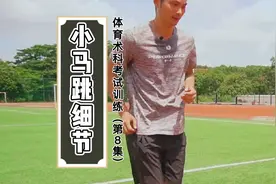 2021年广东高考体育类分数，文化科总分347分，体育术科195分视频封面