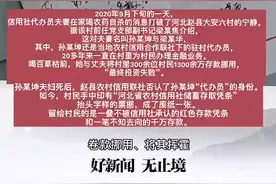 “金融代办员”夫妇喝百草枯身亡，数百村民存款就这样没了？视频封面