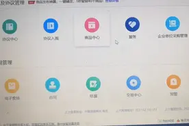 政采云定价商品发布流程，希望能帮到大家！视频封面