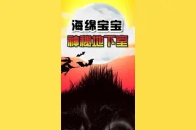 你说后来他们怎么样了呢？视频封面