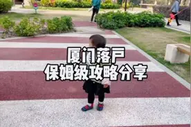 手把手教你操作厦门落户，5个工作日快速办理，全程不花一分钱视频封面